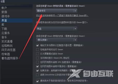 Steam如何设置为英文？将Steam设置为英文的方法截图