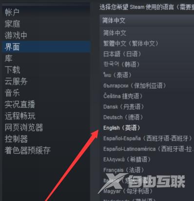 Steam如何设置为英文？将Steam设置为英文的方法截图