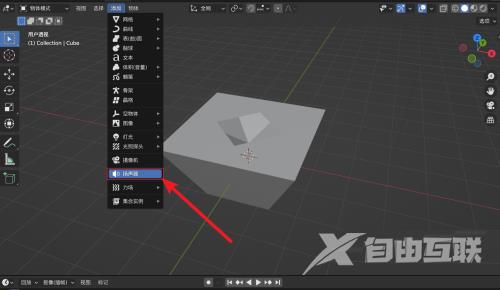 Blender扬声器在哪里?Blender扬声器查看方法截图