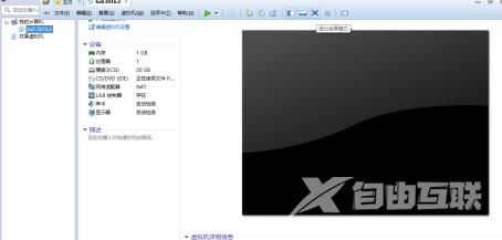 VMware Workstation如何全屏？VMware Workstation实现全屏的操作方法截图