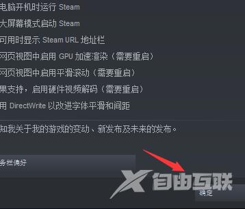 Steam如何设置为英文？将Steam设置为英文的方法截图