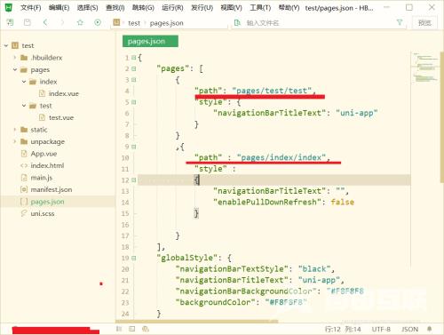 hbuilderx怎么更改首页?hbuilderx更改首页教程截图