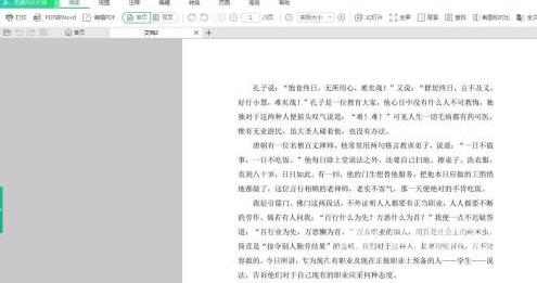 迅读PDF大师怎样进行截图？迅读PDF大师进行截图的操作方法