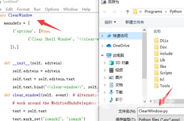 Python怎么清屏？Python清屏的操作步骤截图
