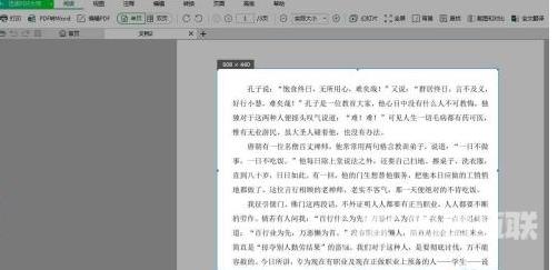 迅读PDF大师怎样进行截图？迅读PDF大师进行截图的操作方法截图