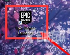 EPIC游戏平台怎么调中文？EPIC游戏平台调中文的操作方法