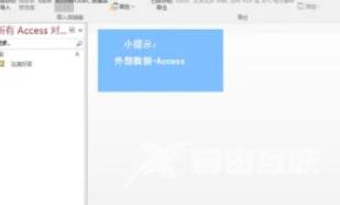 Access中如何导入Access数据？Access导入Access数据的操作步骤