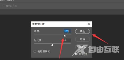 photoshop2020怎么样调整亮度？photoshop2020调整亮度的方法截图