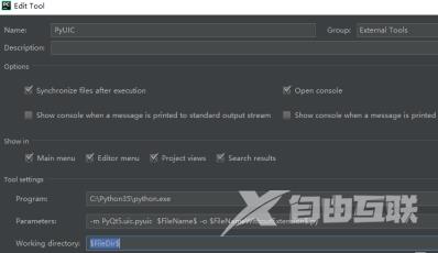 PyCharm如何设置PYUIC？PyCharm设置PYUIC的方法截图