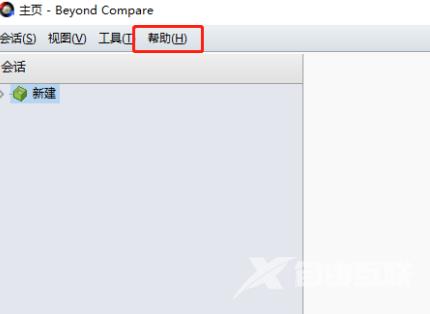 Beyond Compare怎么打开帮助文档？Beyond Compare打开帮助文档的方法