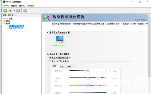 NVIDIA控制面板怎么设置？NVIDIA控制面板设置方法截图