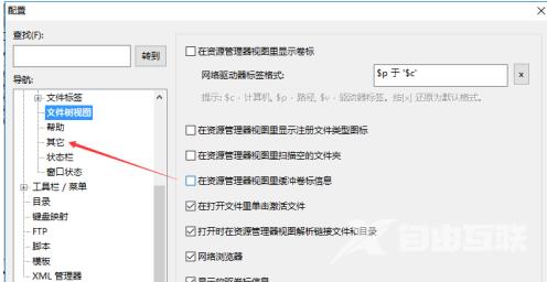 UE编辑器怎样设置允许多个Ultraedit？UE编辑器设置允许多个Ultraedit的方法截图