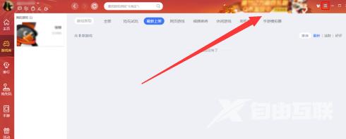 QQ游戏大厅字体怎么调小？QQ游戏大厅字体调小的操作方法截图