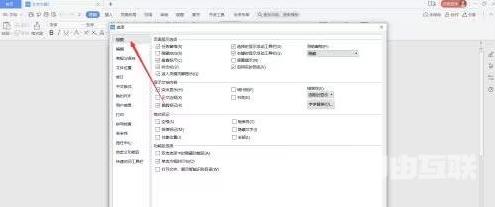 WPS Office官方版怎么设置屏幕提示？WPS Office官方版设置屏幕提示的方法截图