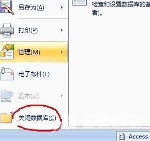 Access怎样设置数据库密码？Access设置数据库密码的方法截图