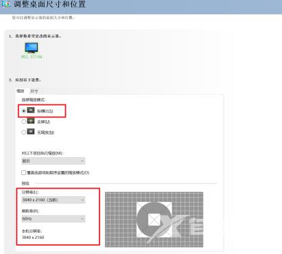 NVIDIA控制面板如何设置所有参数？NVIDIA控制面板设置所有参数的方法截图