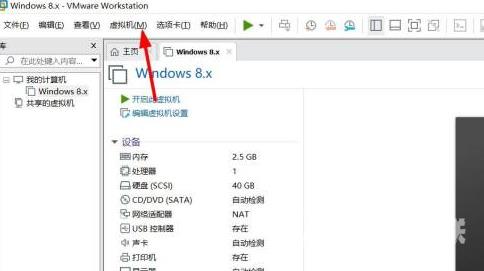 VMware Workstation如何删除系统？VMware Workstation删除系统的方法截图