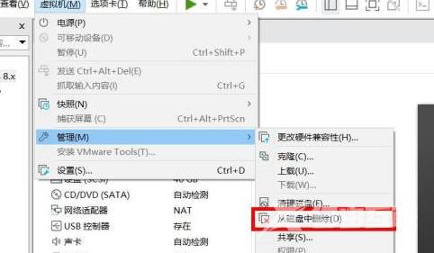 VMware Workstation如何删除系统？VMware Workstation删除系统的方法截图