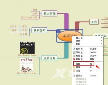 XMind怎么制作每天计划？XMind制作每天计划的操作方法截图