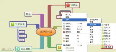 XMind怎么制作每天计划？XMind制作每天计划的操作方法截图