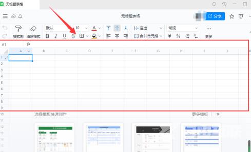 钉钉中如何使用钉钉表格？钉钉中使用钉钉表格的方法截图