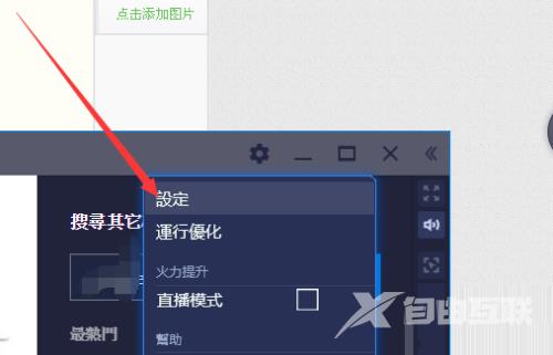 BlueStacks怎么修改手机型号?BlueStacks修改手机型号的方法截图