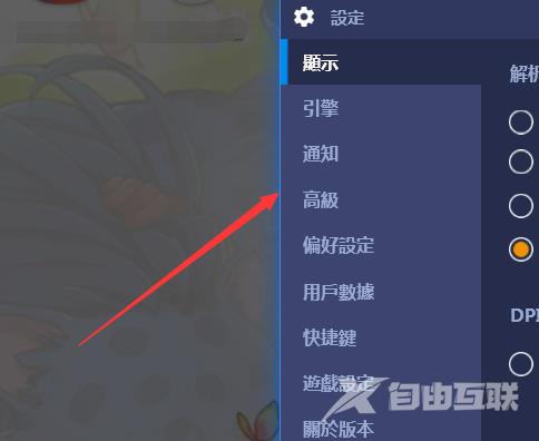 BlueStacks怎么修改手机型号?BlueStacks修改手机型号的方法截图