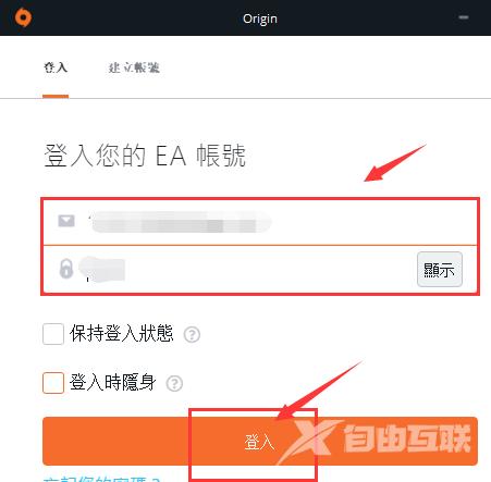 Origin游戏平台怎么禁止开机启动？Origin游戏平台禁止开机启动的方法截图