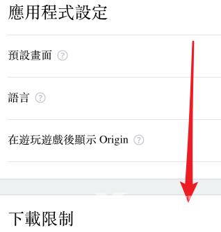 Origin游戏平台如何设置自动更新游戏？Origin游戏平台设置自动更新游戏的方法截图