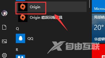 Origin游戏平台下载速度慢怎么办？Origin游戏平台下载速度慢的解决方法