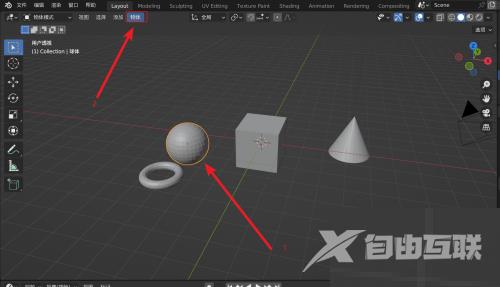 Blender怎么隐藏选中模型？Blender隐藏选中模型教程截图