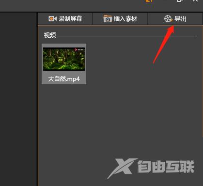 剪辑师怎么导出视频?剪辑师导出视频教程截图
