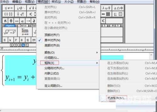 MathType怎么让公式对齐？MathType让公式对齐教程截图