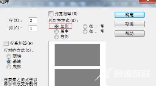 MathType怎么让公式对齐？MathType让公式对齐教程截图