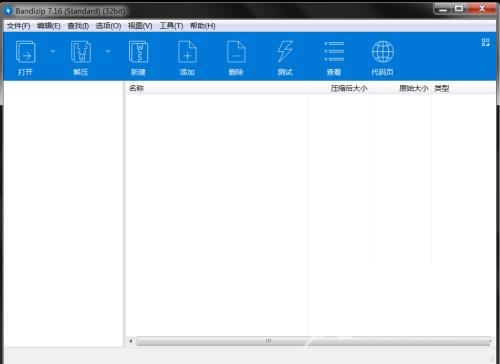 Bandizip怎么退出精简模式？Bandizip退出精简模式教程截图