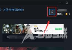 uplay如何关闭两步验证？uplay关闭两步验证的方法