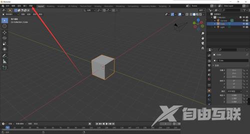 Blender怎么查看参考手册?Blender查看参考手册教程截图