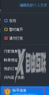 uplay如何关闭两步验证？uplay关闭两步验证的方法截图