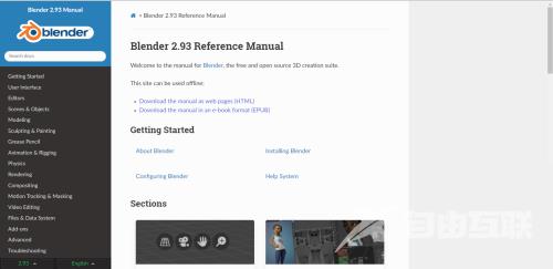 Blender怎么查看参考手册?Blender查看参考手册教程截图