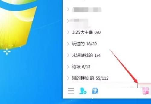 腾讯QQ怎么下载腾讯问卷?腾讯QQ下载腾讯问卷教程截图