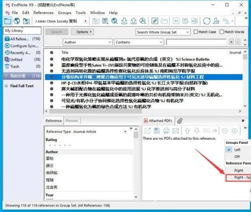 Endnote如何调节左右模式？Endnote调节左右模式教程截图