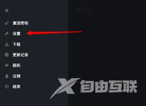 uplay怎么更改游戏截图文件夹？uplay更改游戏截图文件夹的操作方法截图