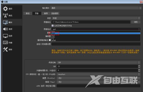 OBS Studio启动录像失败无法录制屏幕怎么办？OBS Studio启动录像失败无法录制屏幕的解决方法截图