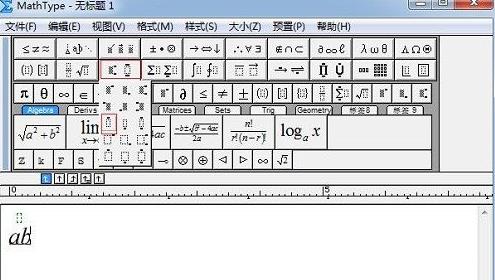 MathType怎样编辑字母虚线？MathType编辑字母虚线的方法截图