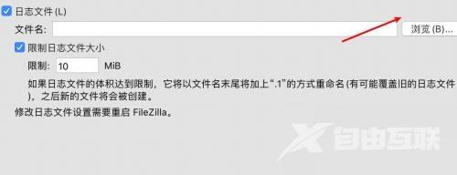 FileZilla怎么设置日志文件保存位置?FileZilla设置日志文件保存位置教程截图