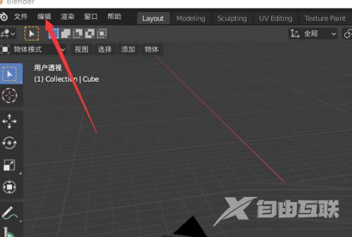 Blender如何添加骨架？Blender添加骨架教程