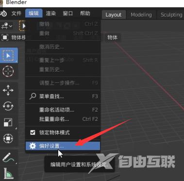 Blender如何添加骨架？Blender添加骨架教程截图