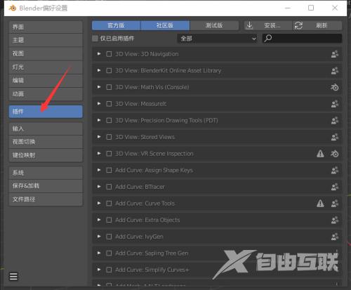 Blender如何添加骨架？Blender添加骨架教程截图