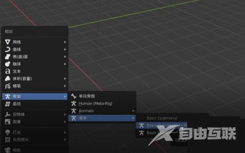 Blender如何添加骨架？Blender添加骨架教程截图