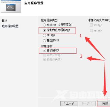 Microsoft Visual Studio如何新建项目及头文件？Microsoft Visual Studio新建项目及头文件的操作方法截图